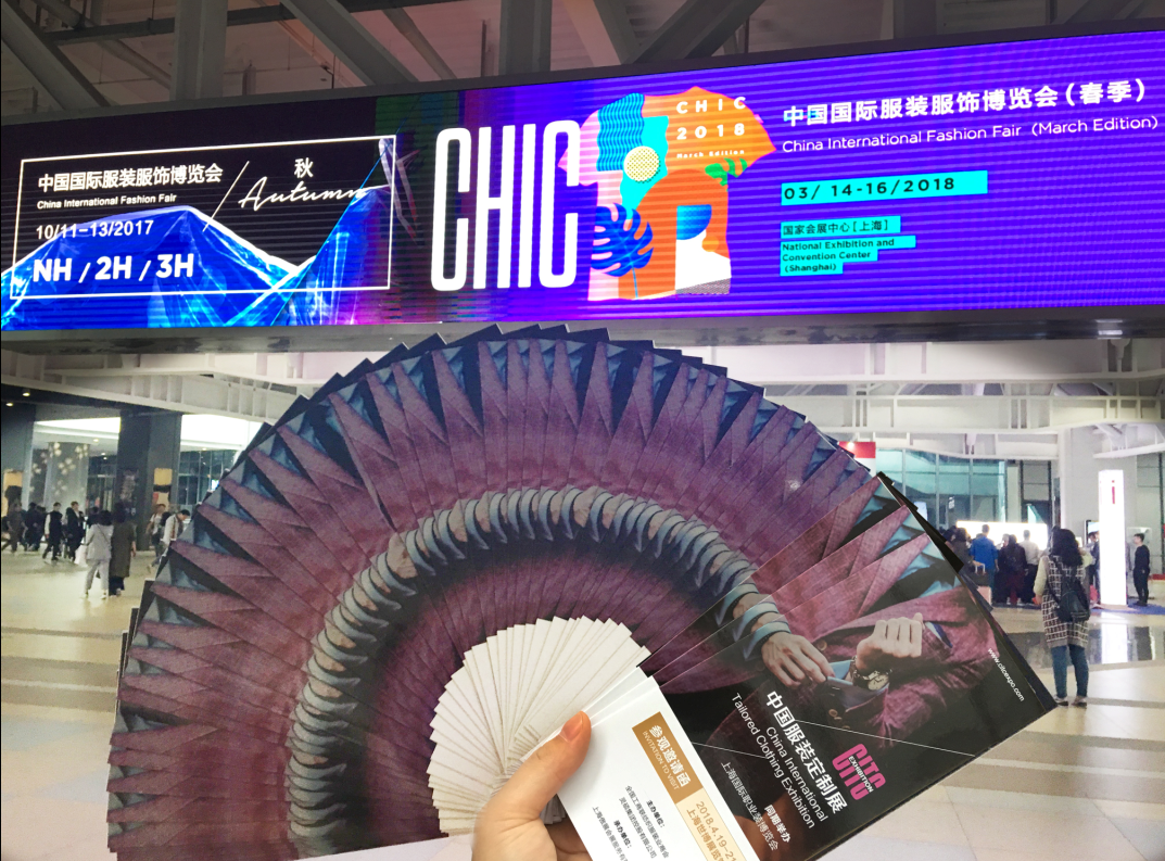 CITC中国服装定制展