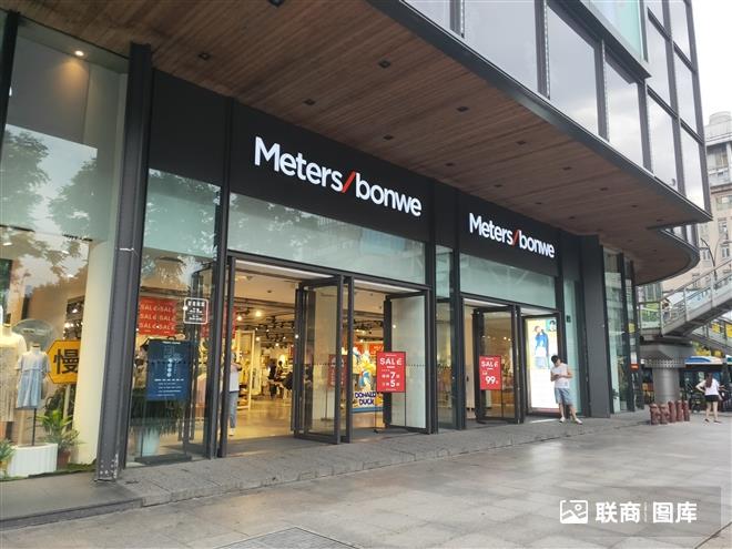 美特斯邦威（延安路店）