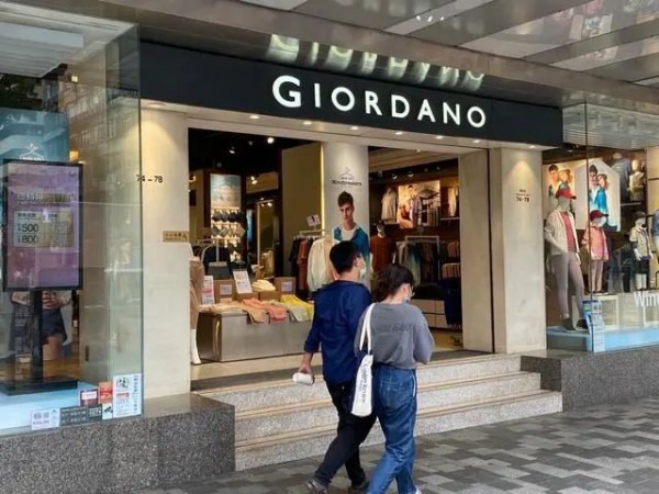 佐丹奴-giordano