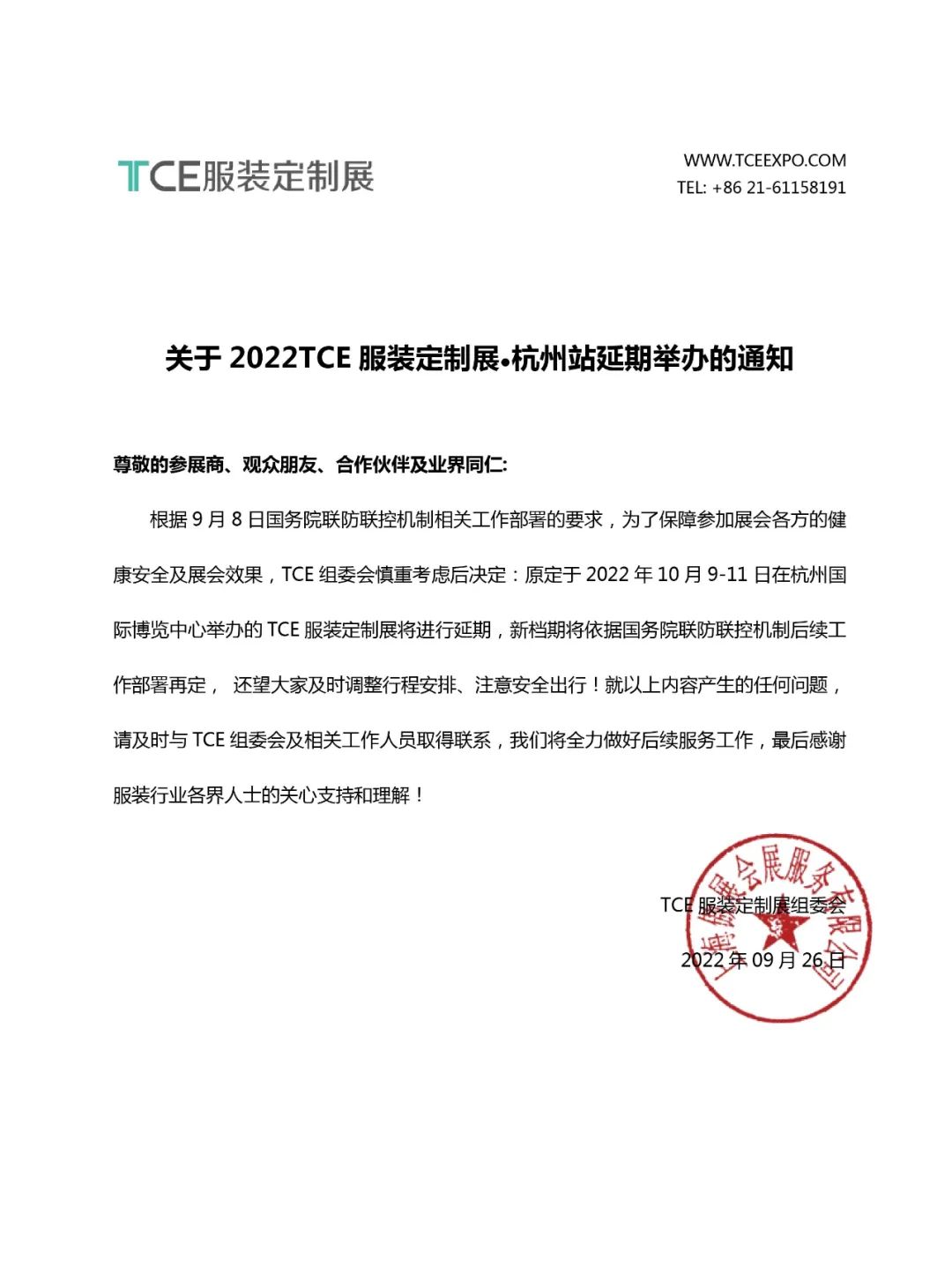 1664179771607426.jpg 微信图片_20220926160924.jpg