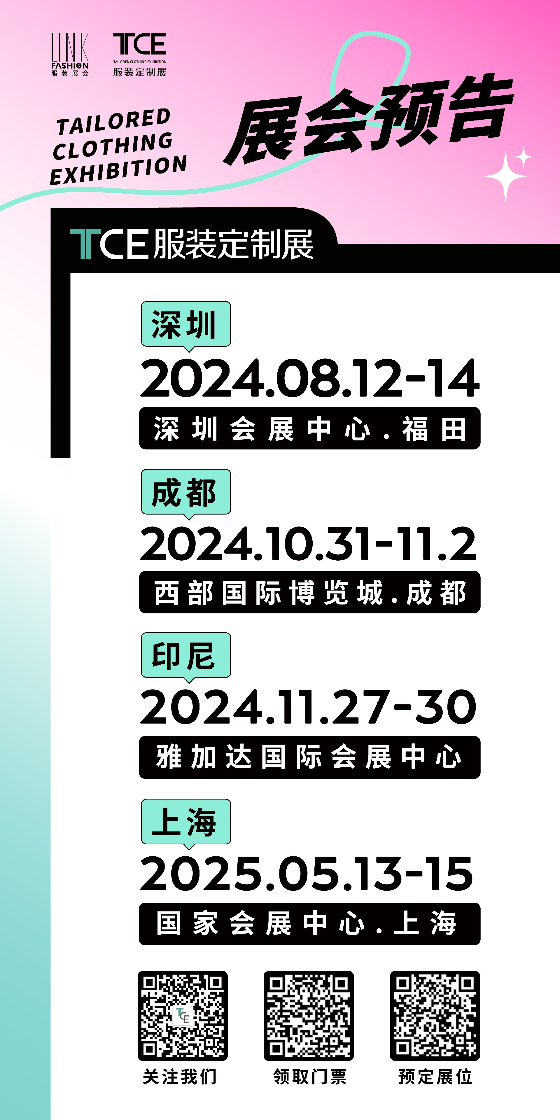2024预告.jpg